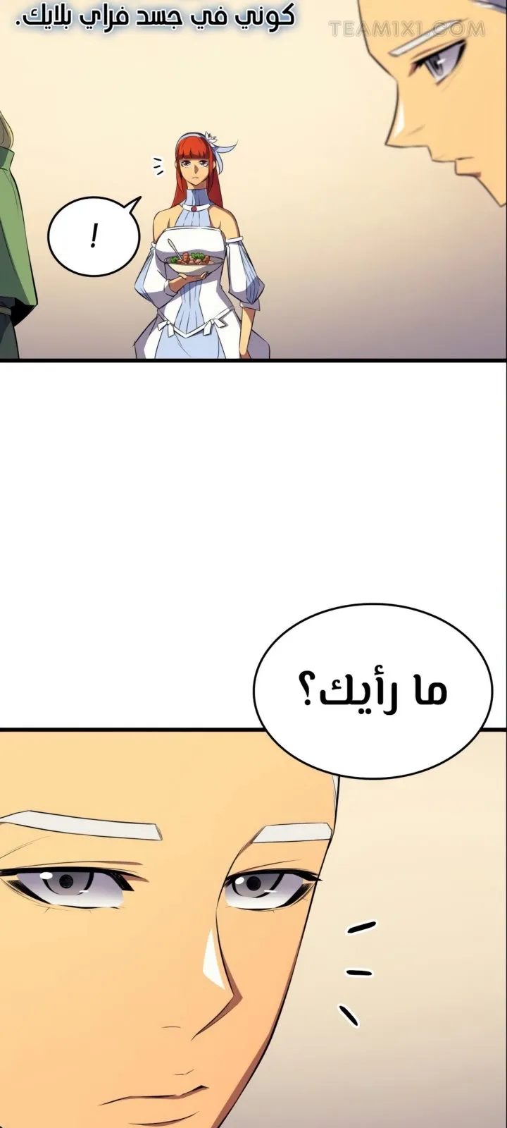 الصفحة 57 من 66