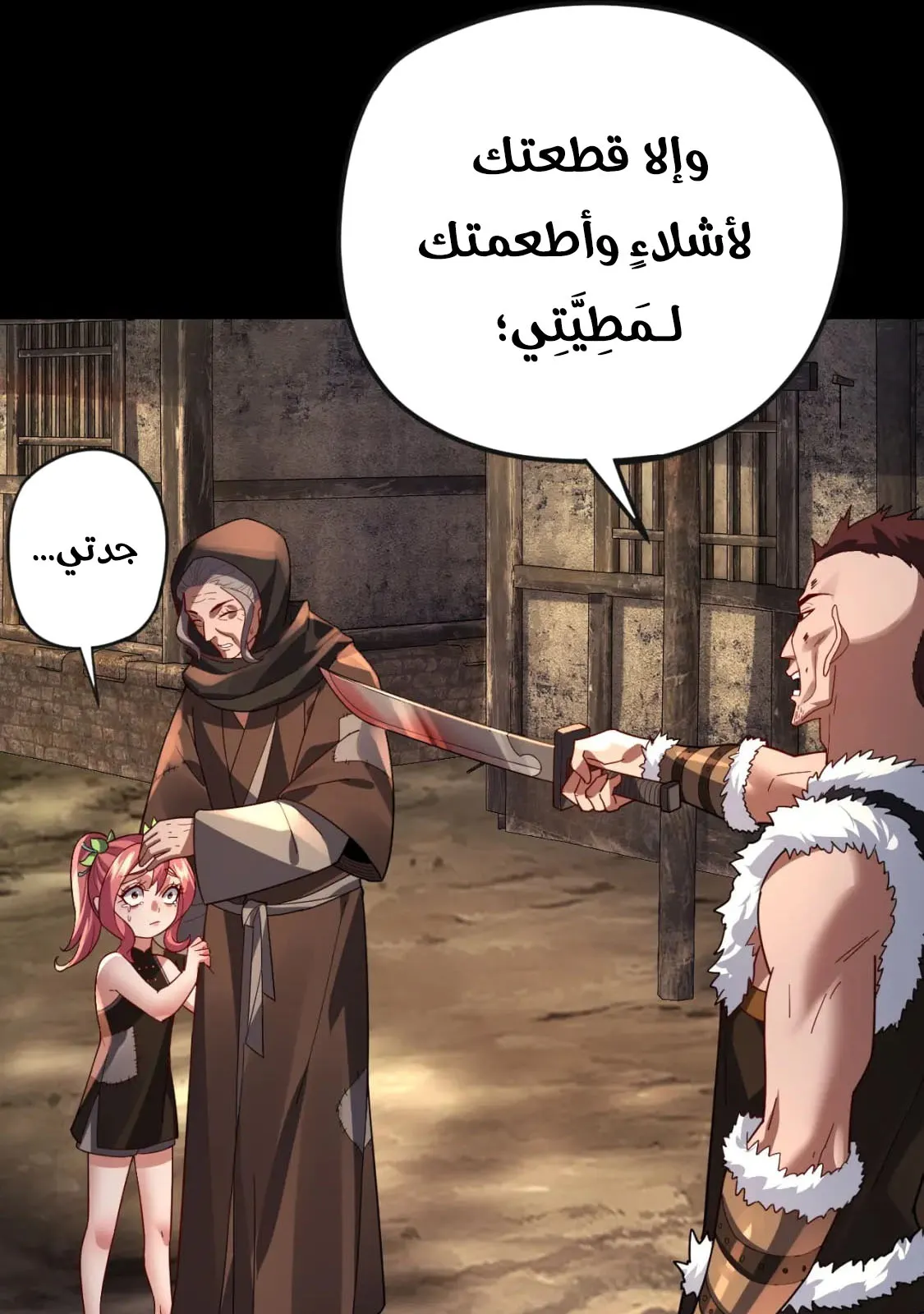 الصفحة 58 من 86