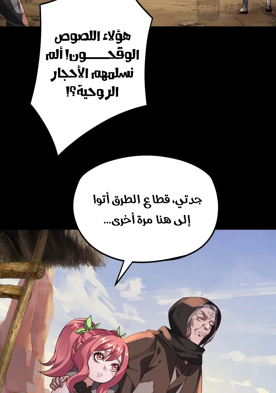 الصفحة 38 من 86