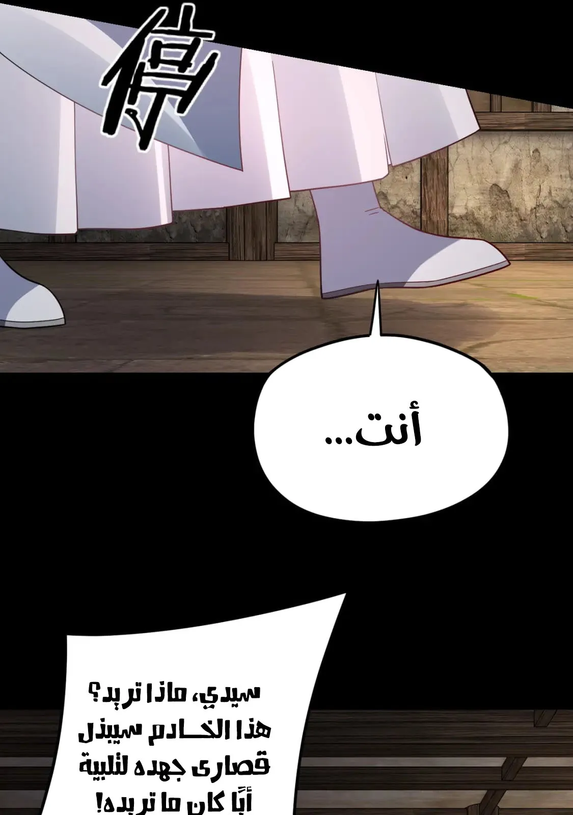 الصفحة 77 من 86