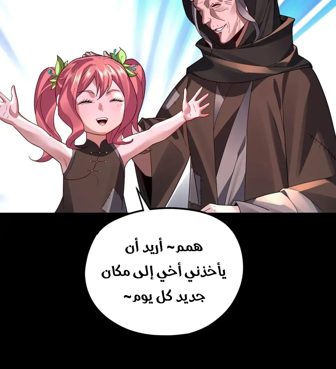 الصفحة 33 من 86