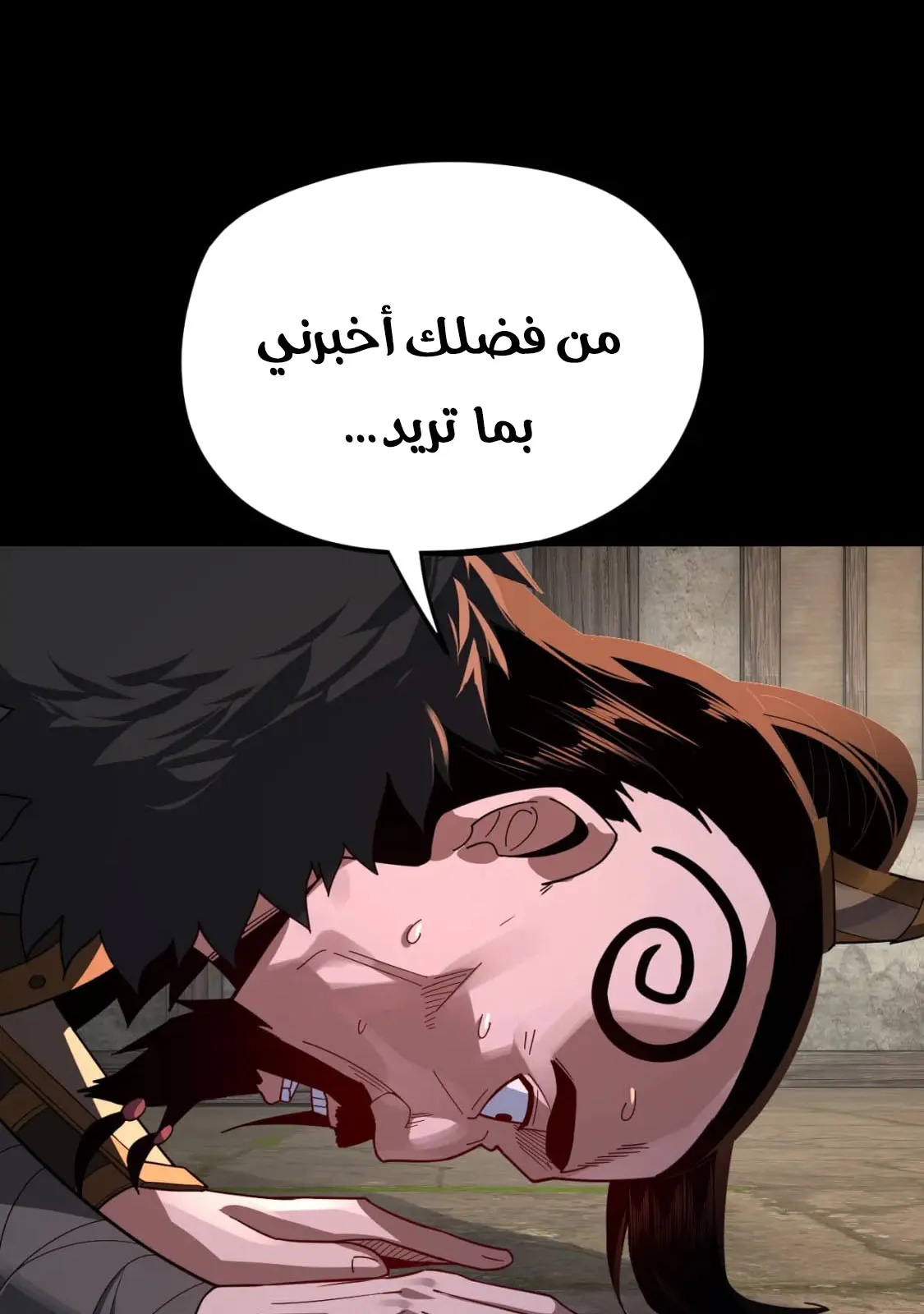 الصفحة 79 من 86