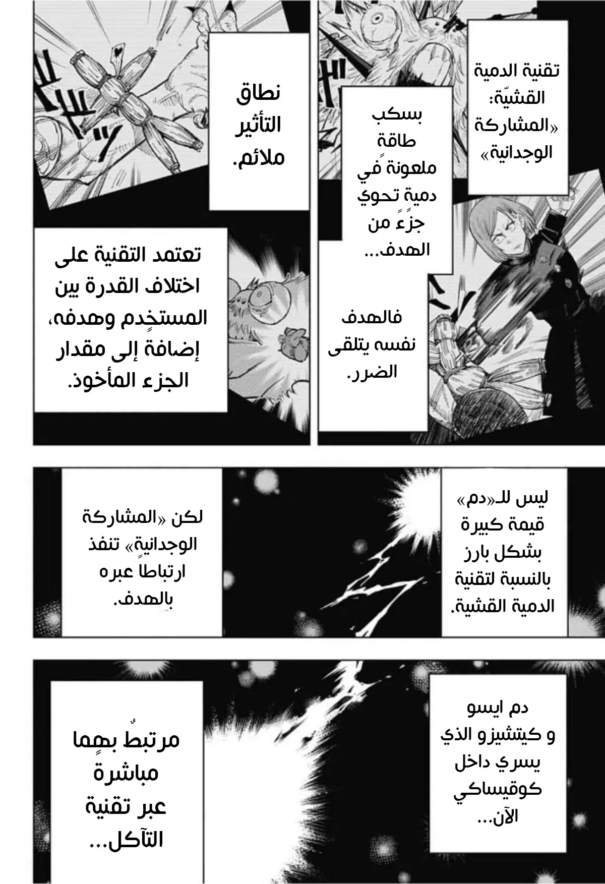 الصفحة 3 من 18