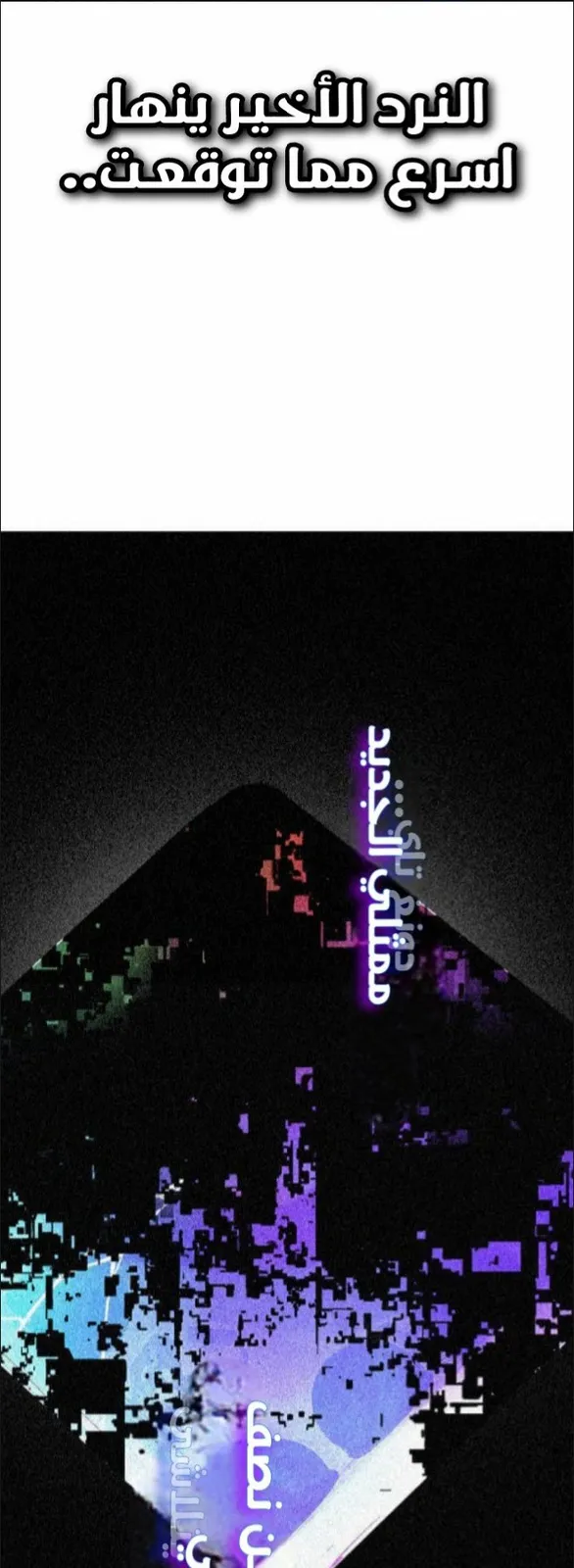الصفحة 77 من 80