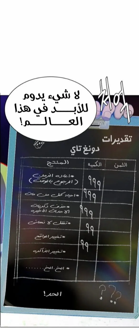 الصفحة 43 من 80