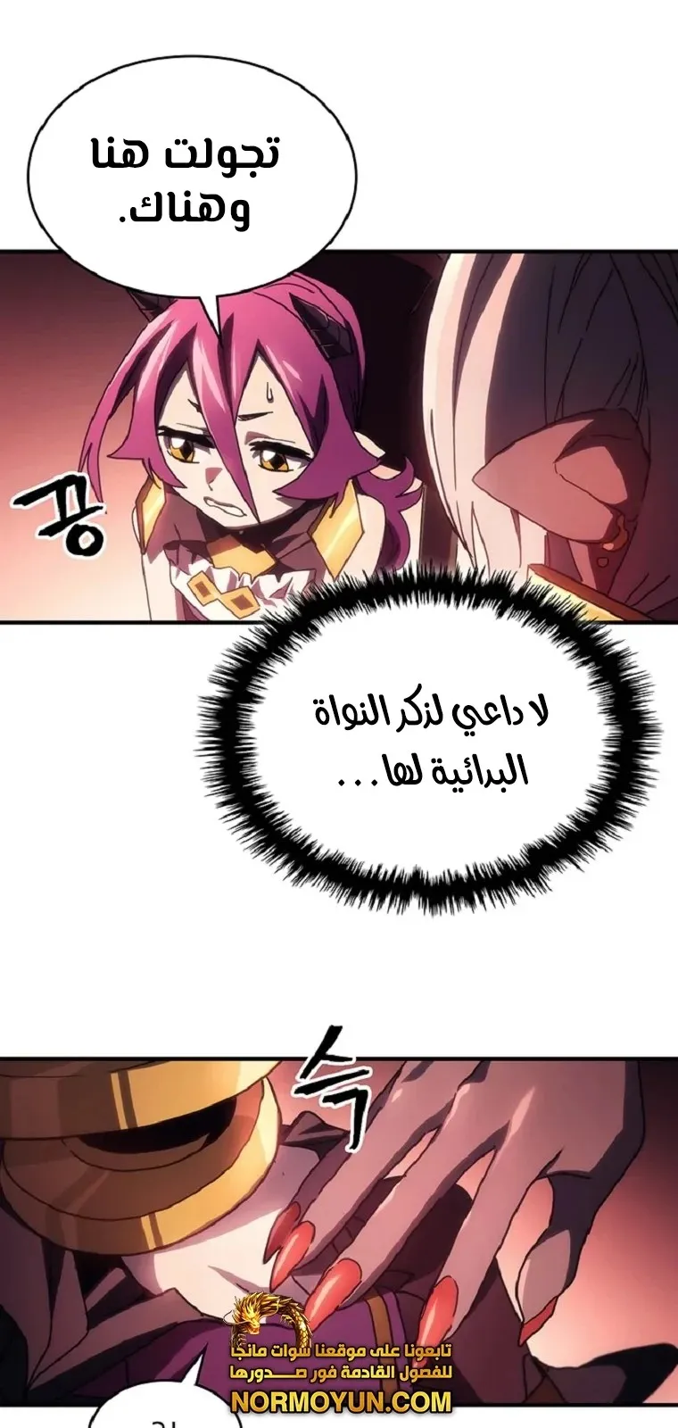 الصفحة 50 من 64