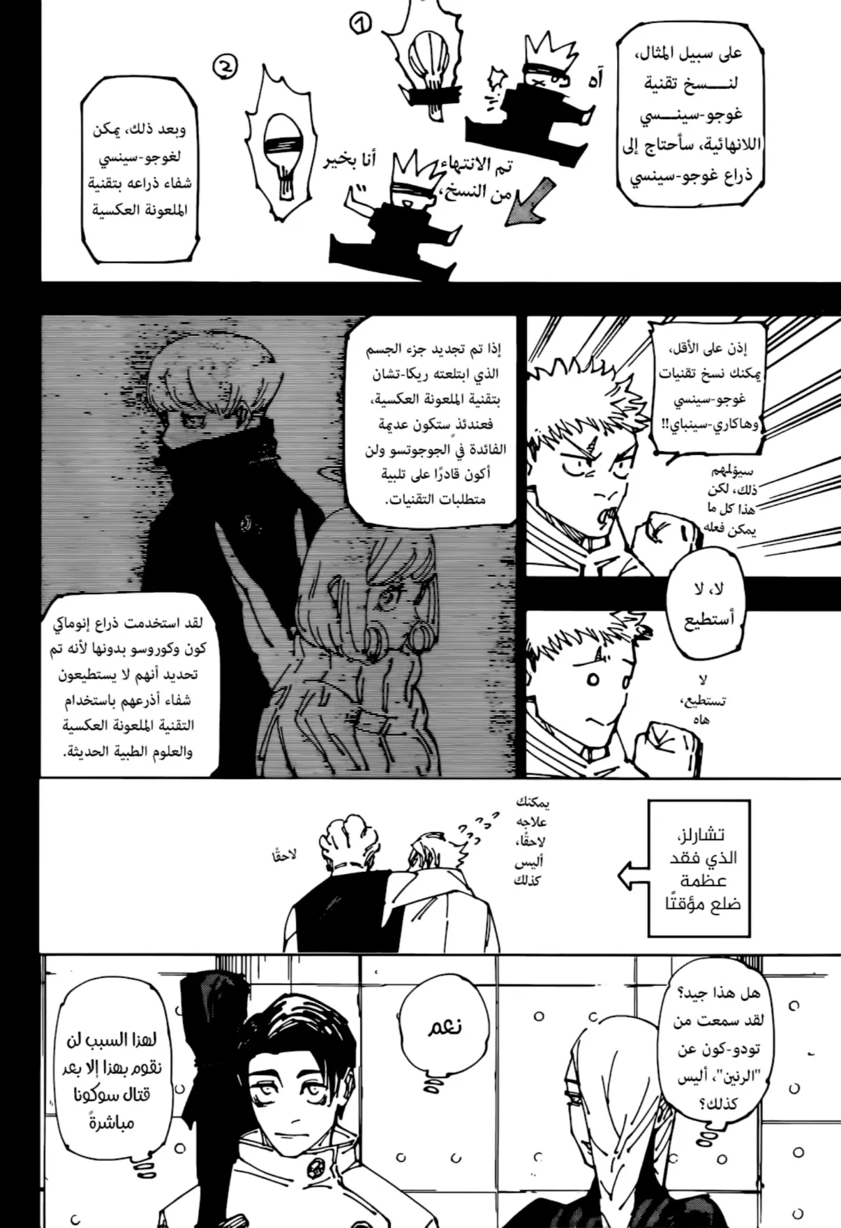 الصفحة 6 من 19