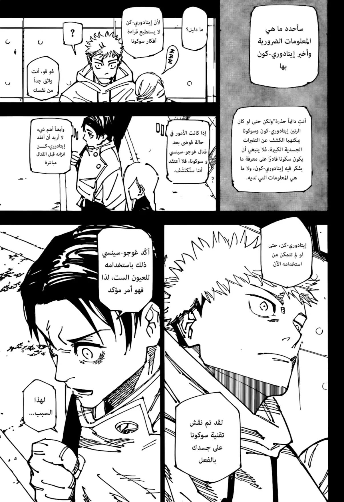 الصفحة 7 من 19