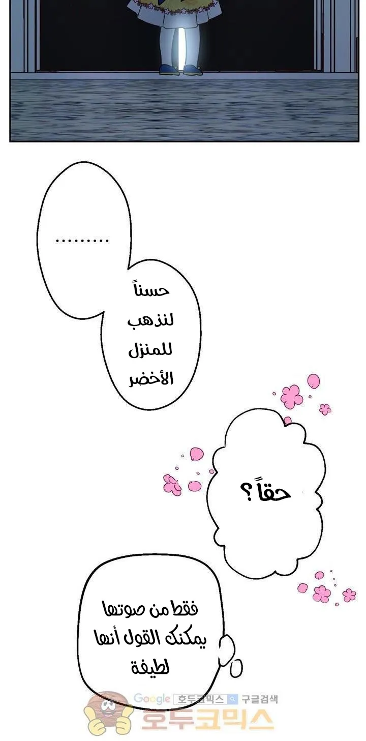 الصفحة 75 من 82