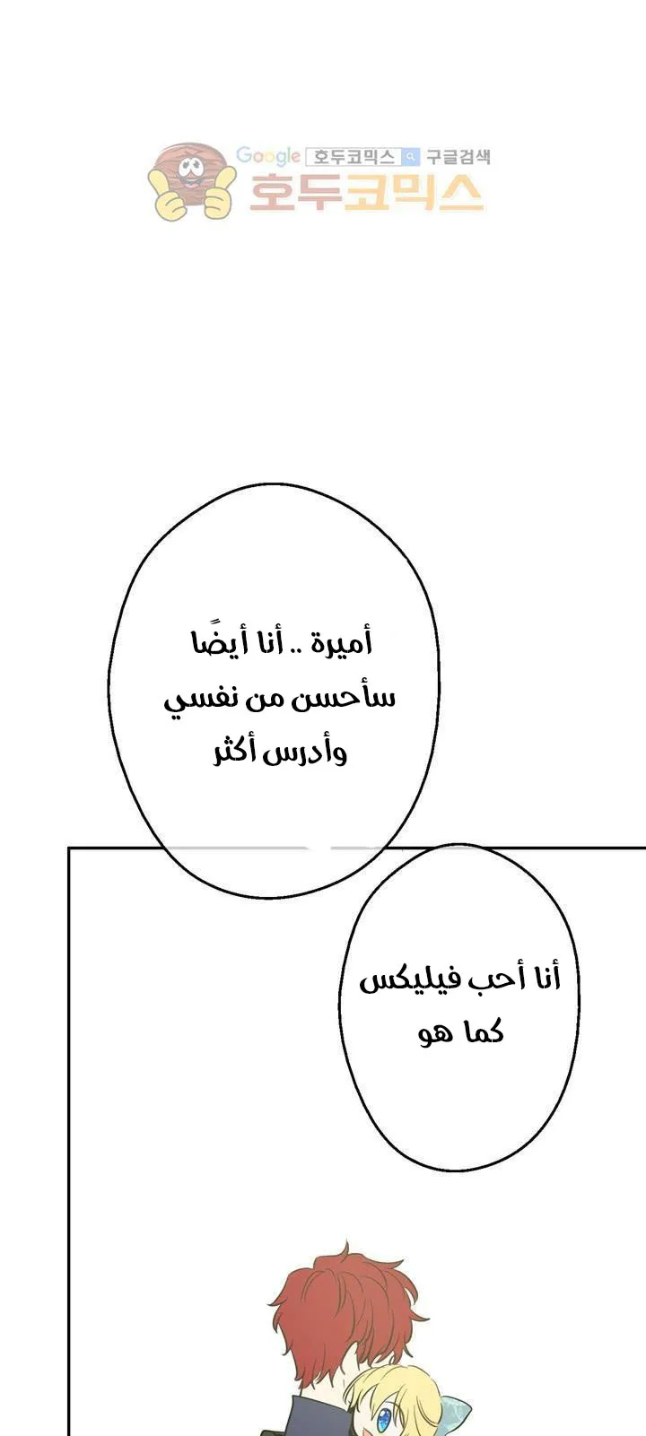 الصفحة 38 من 82