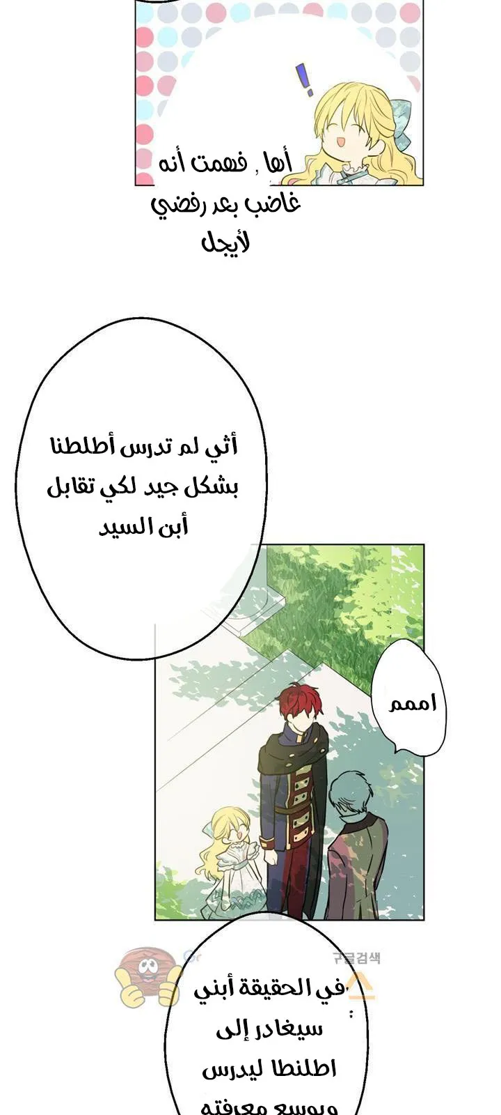 الصفحة 33 من 82
