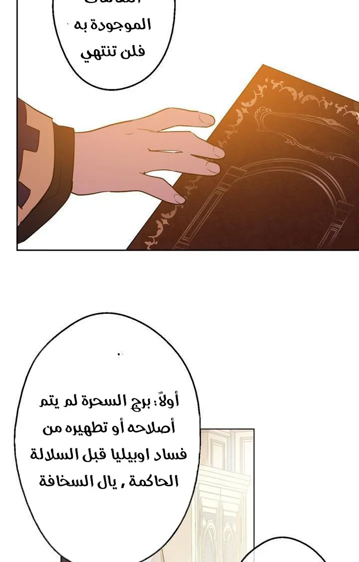 الصفحة 24 من 82