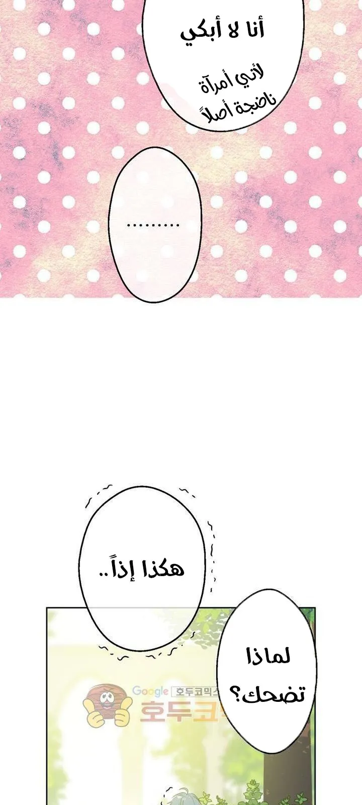 الصفحة 7 من 82