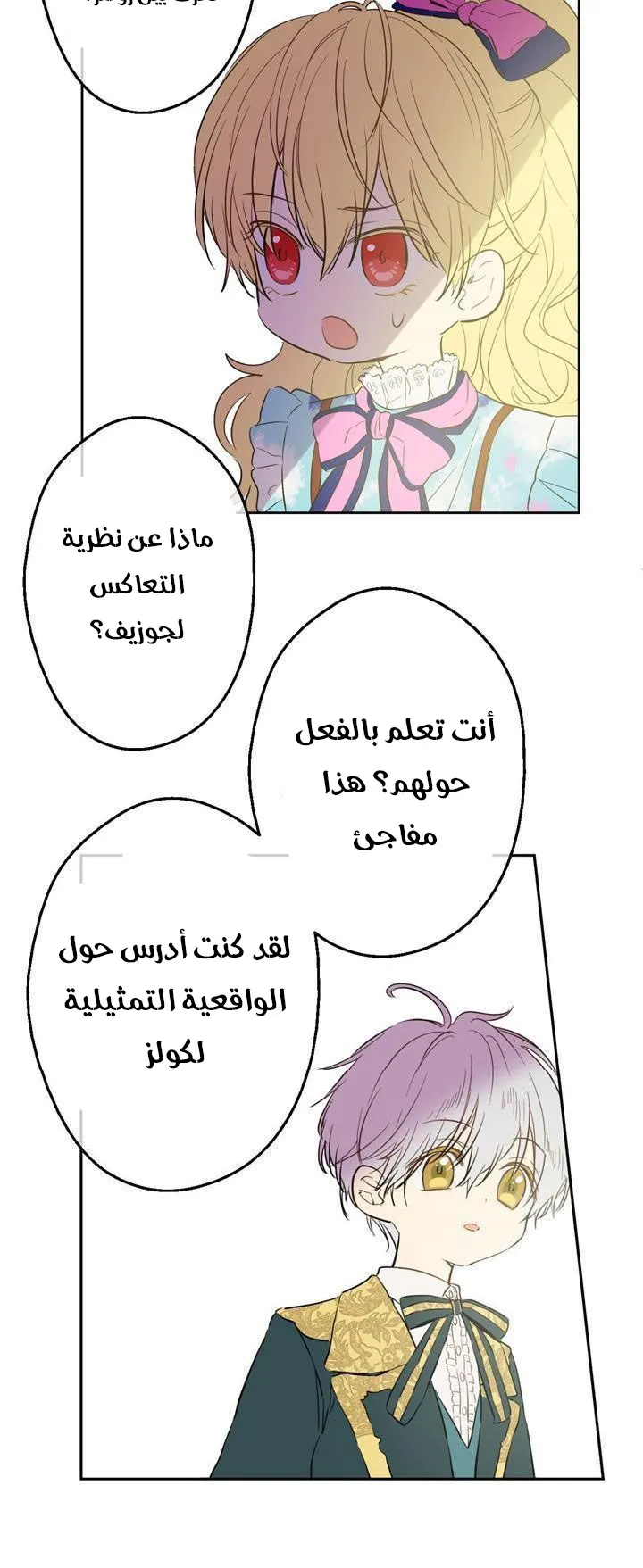الصفحة 58 من 82