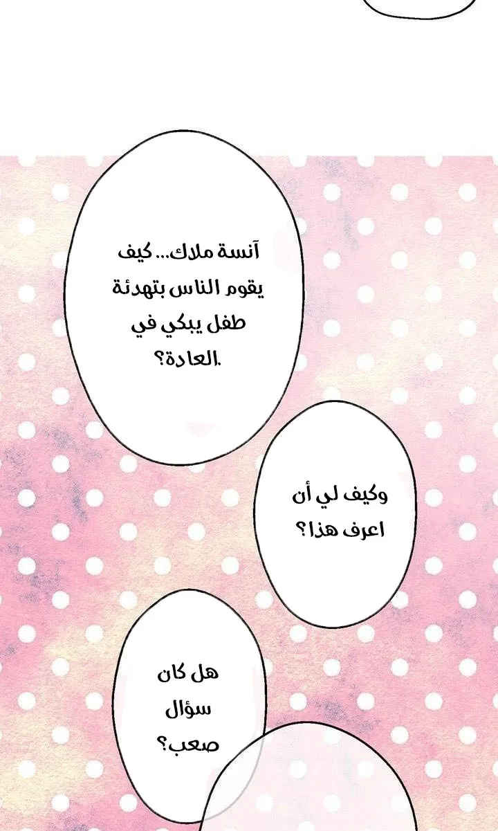 الصفحة 6 من 82