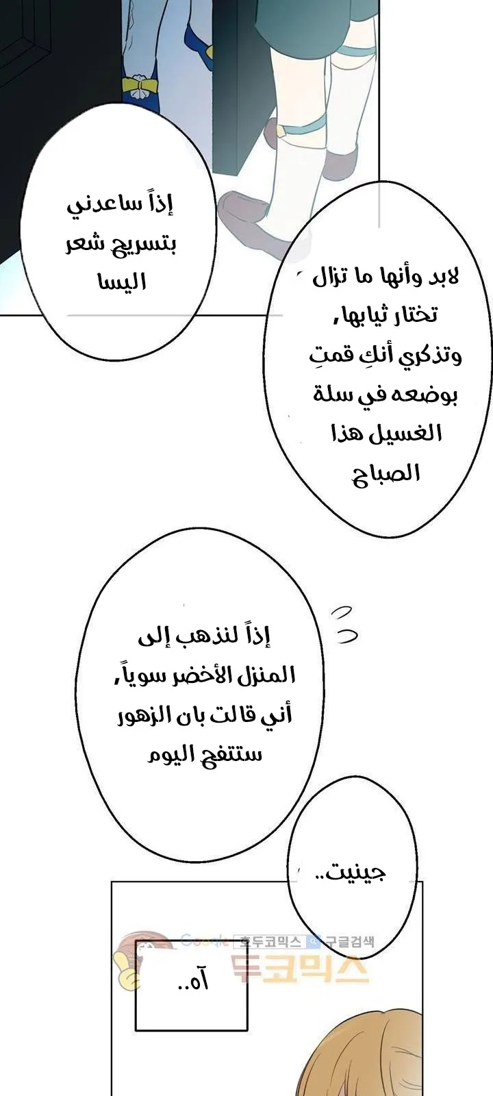 الصفحة 71 من 82