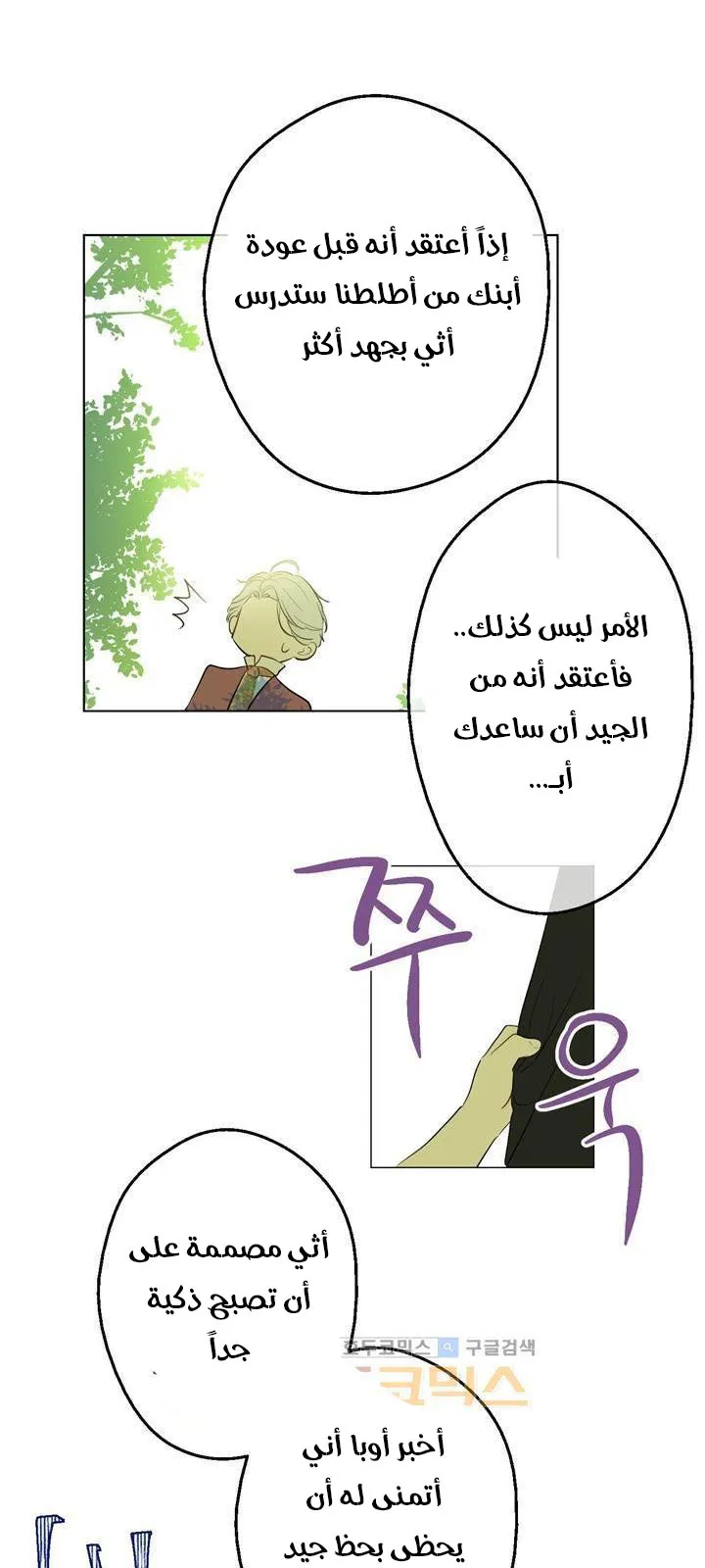 الصفحة 35 من 82
