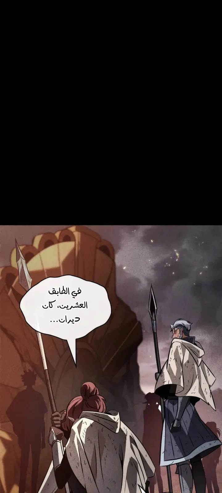 الصفحة 13 من 105