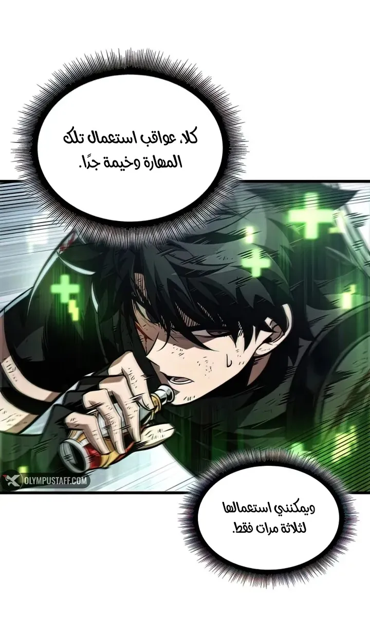 الصفحة 61 من 105