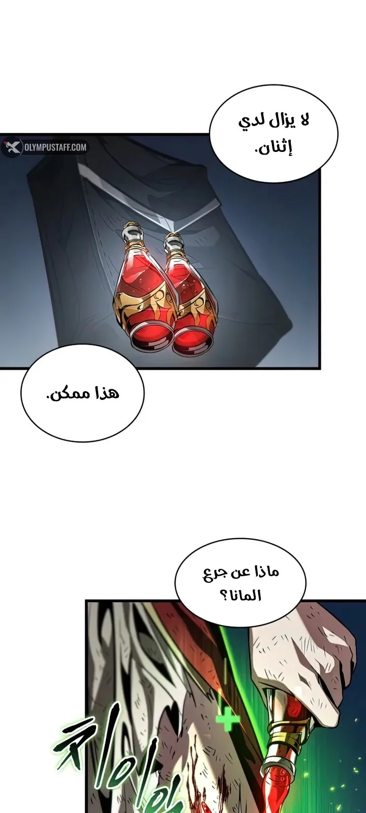 الصفحة 48 من 105