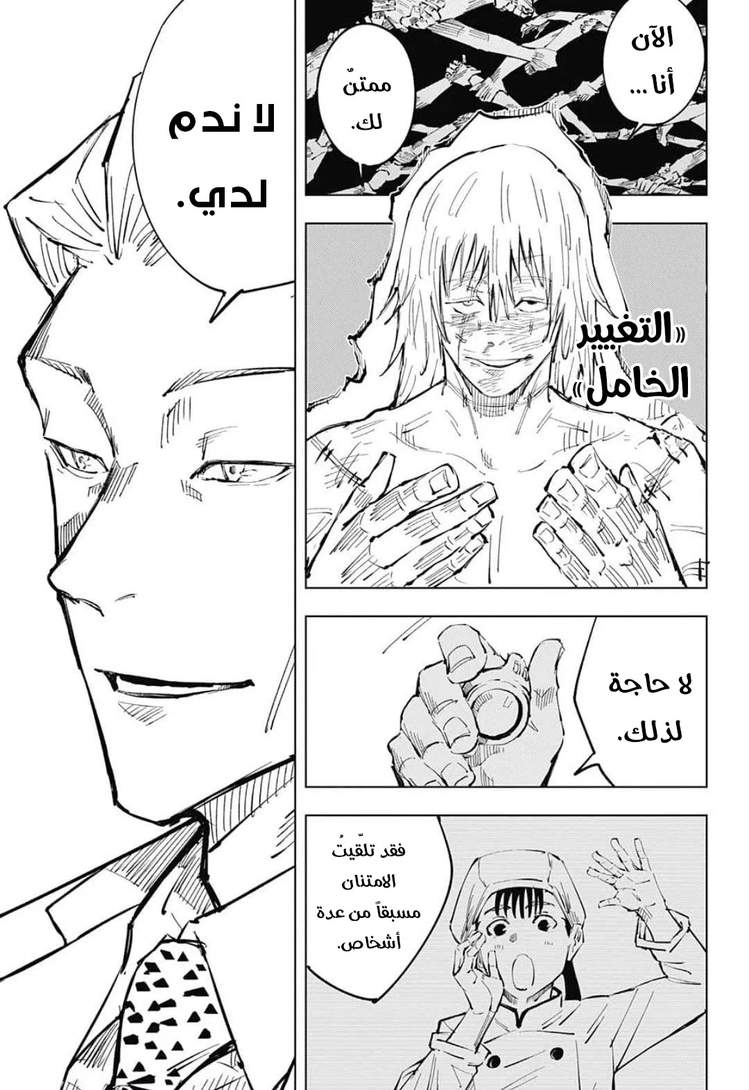 الصفحة 14 من 19