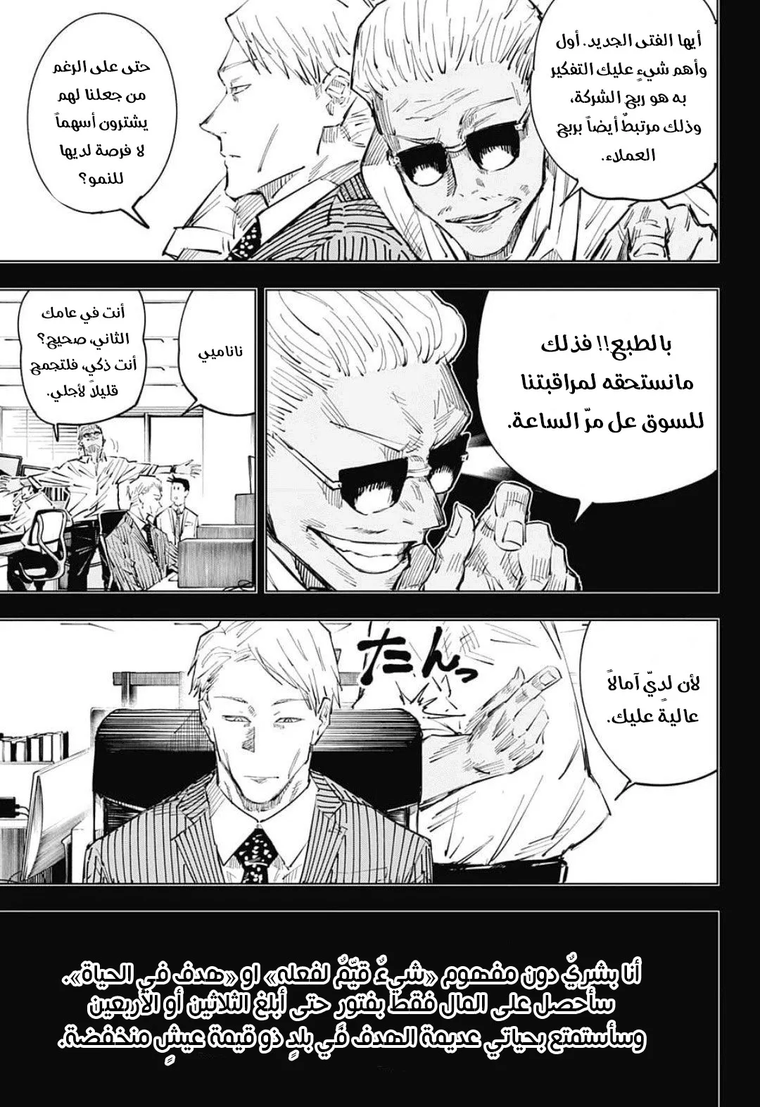 الصفحة 8 من 19