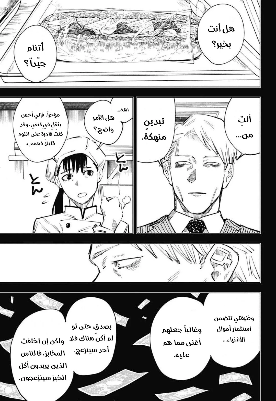 الصفحة 10 من 19