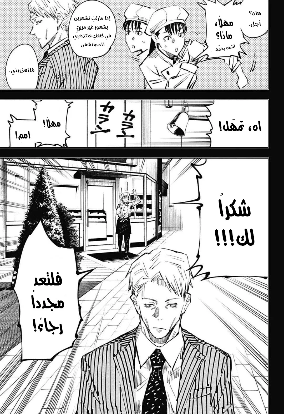 الصفحة 12 من 19