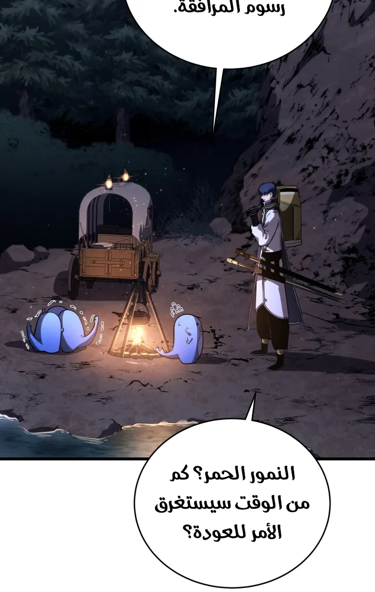 الصفحة 97 من 124