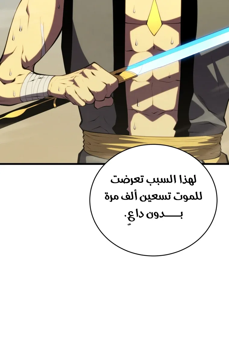الصفحة 54 من 124