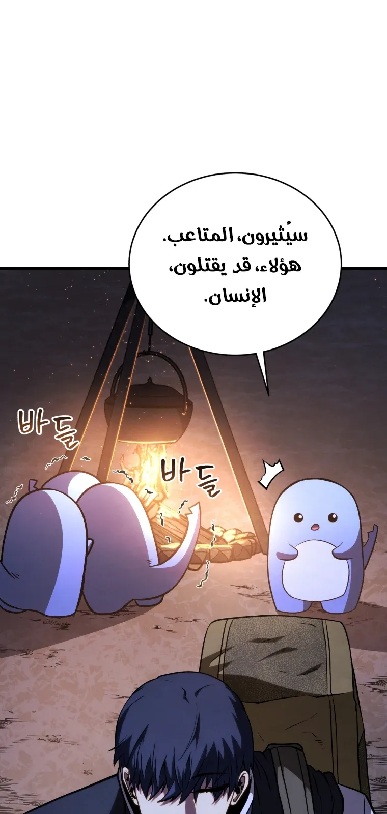 الصفحة 101 من 124