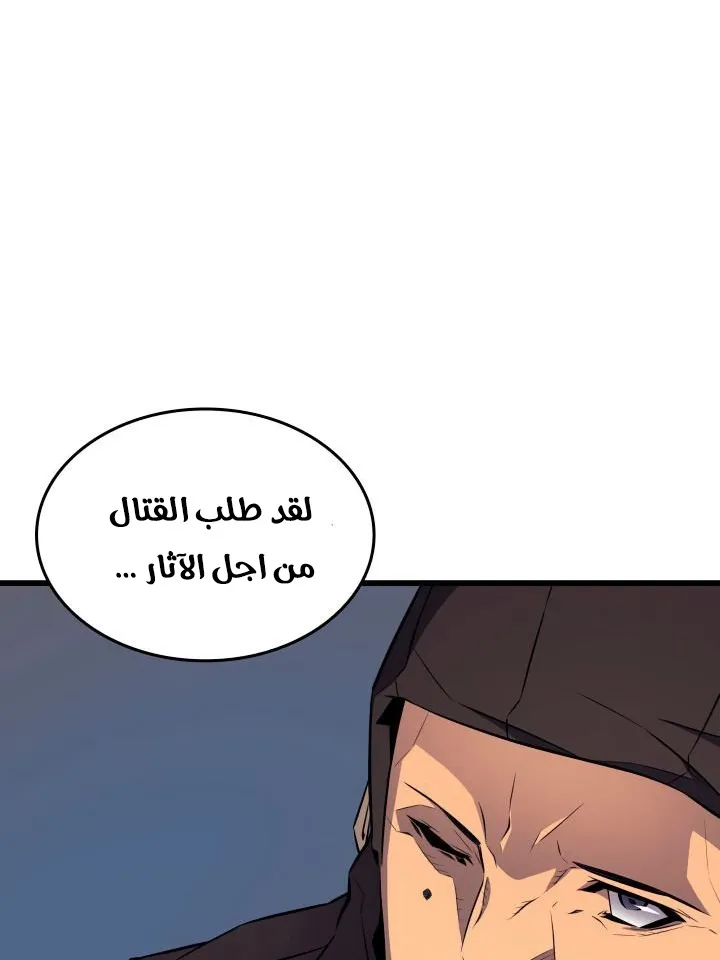 الصفحة 5 من 77