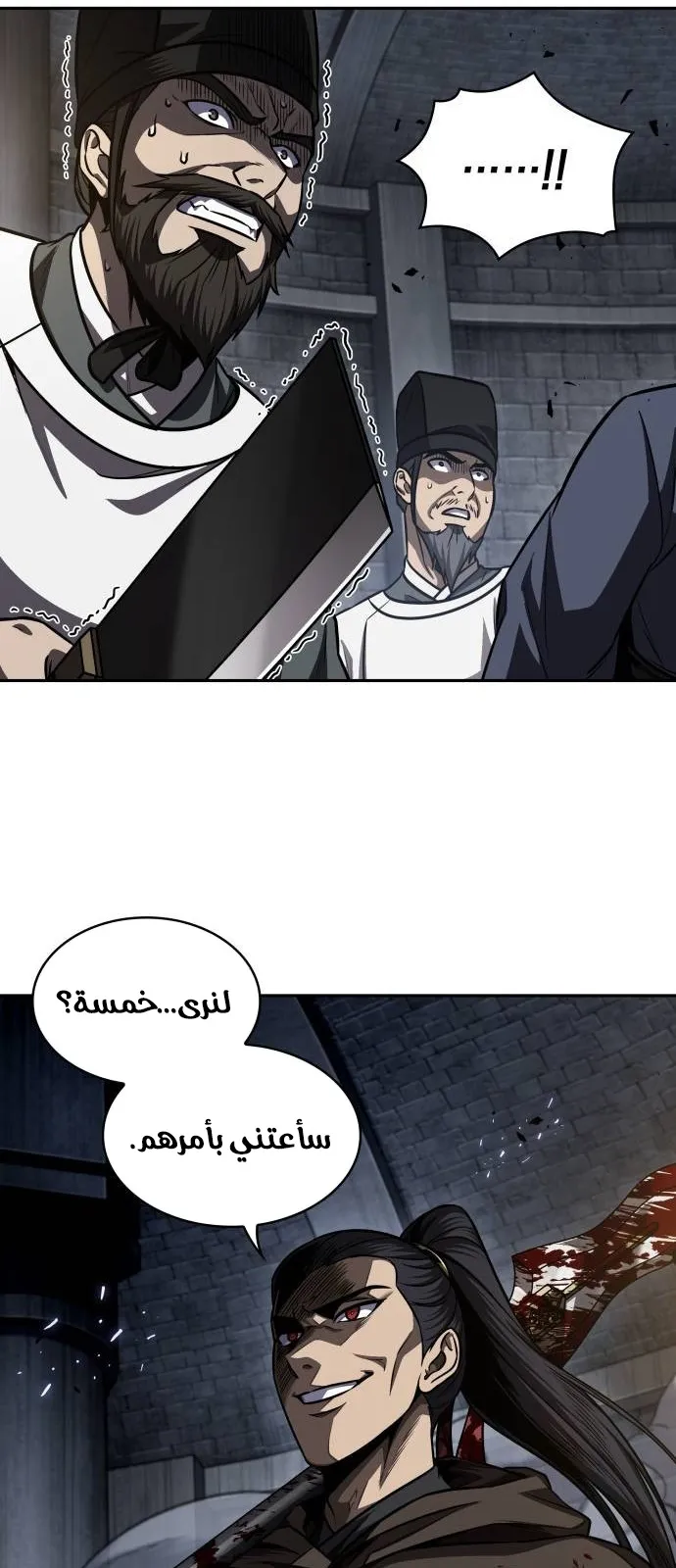 الصفحة 77 من 83