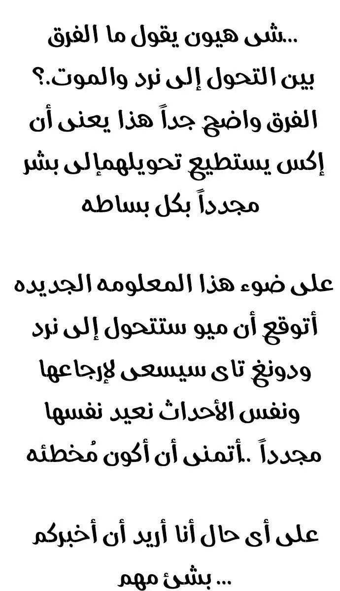 الصفحة 54 من 57