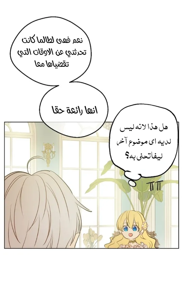 الصفحة 35 من 60