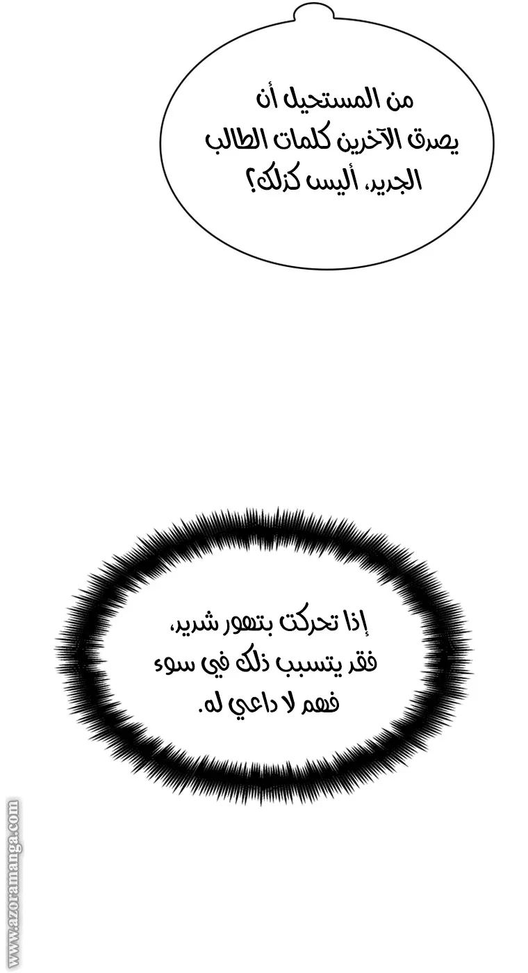 الصفحة 38 من 111