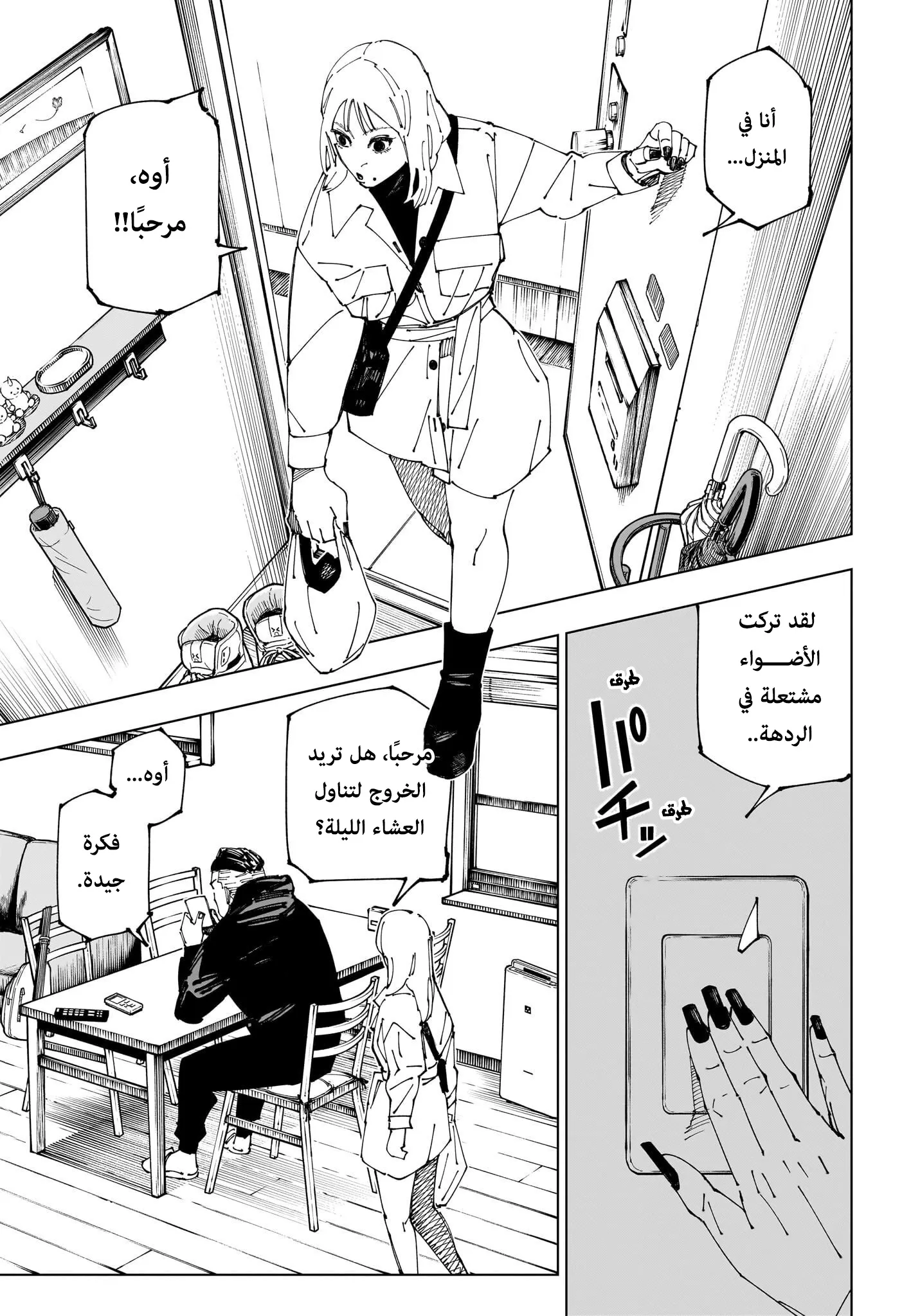 الصفحة 15 من 19