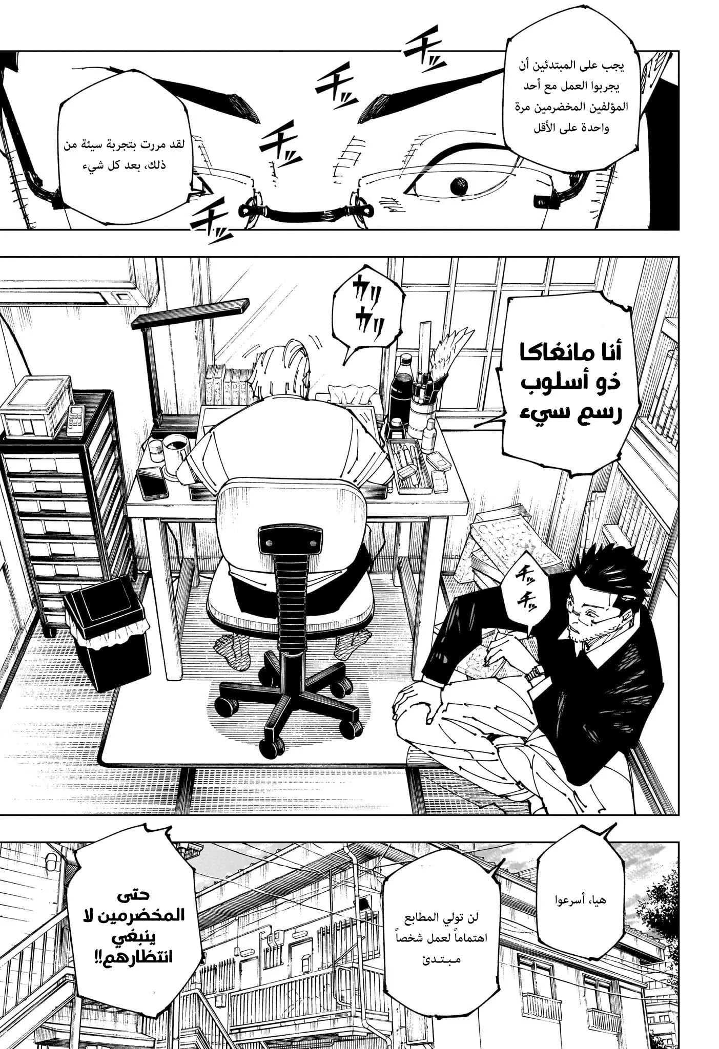 الصفحة 7 من 19