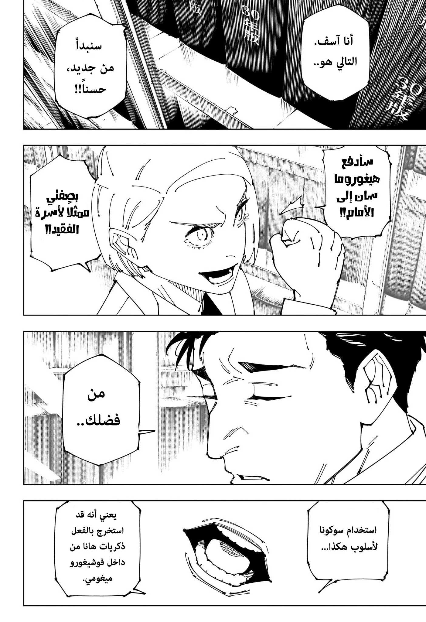الصفحة 12 من 19