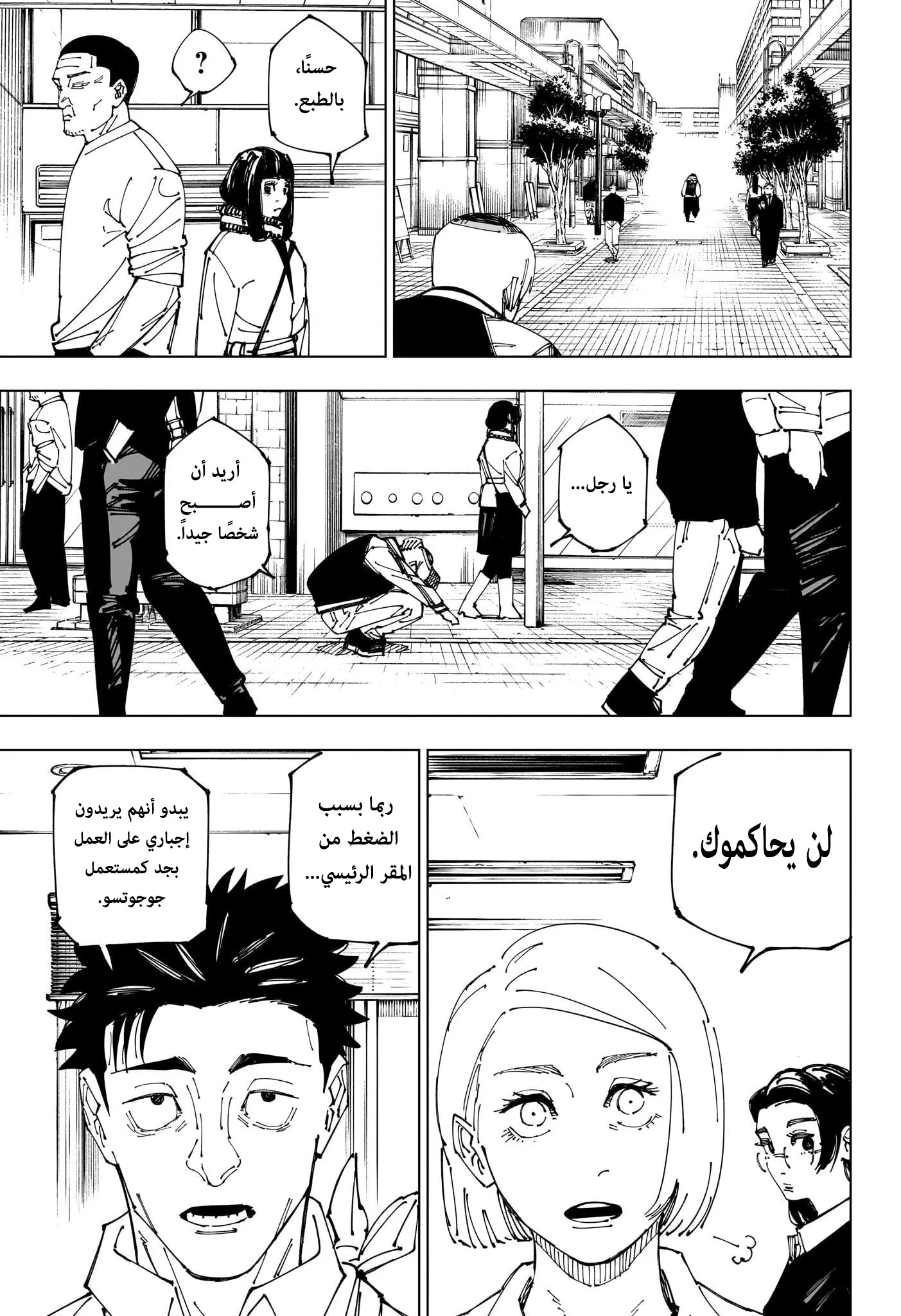 الصفحة 11 من 19