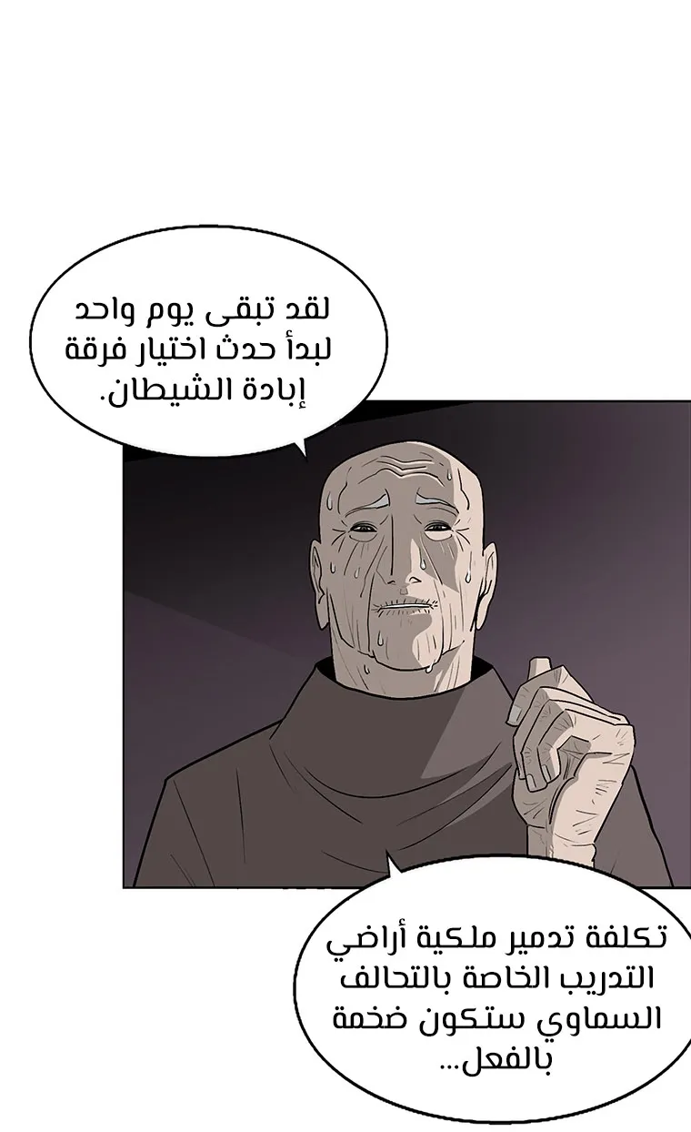 الصفحة 44 من 89