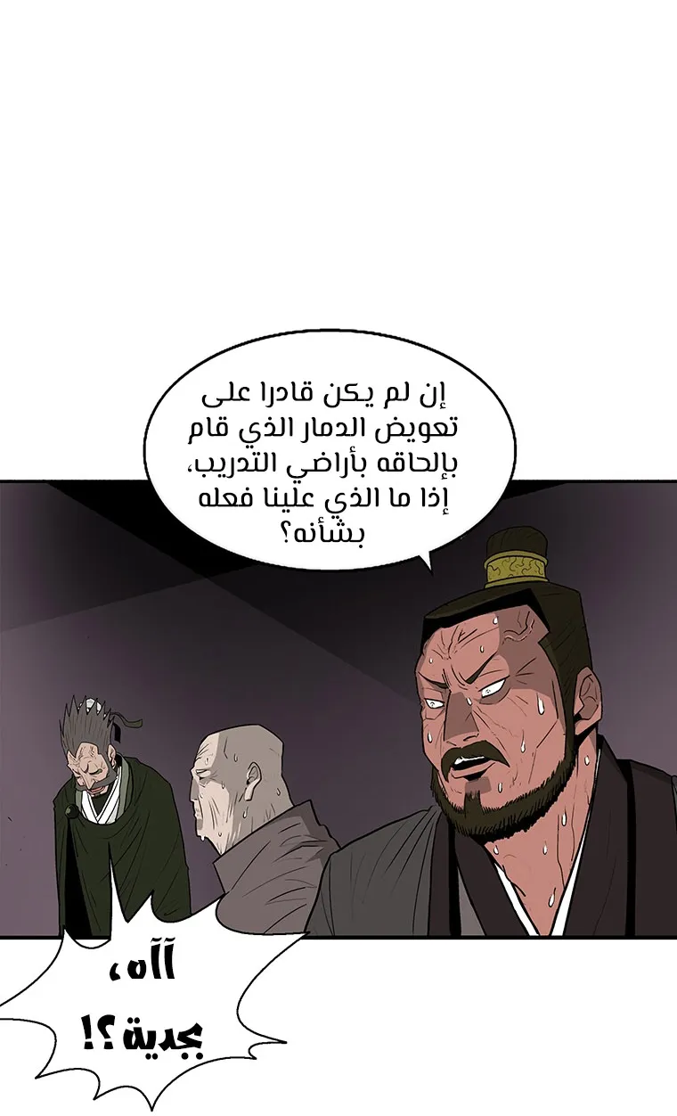 الصفحة 45 من 89