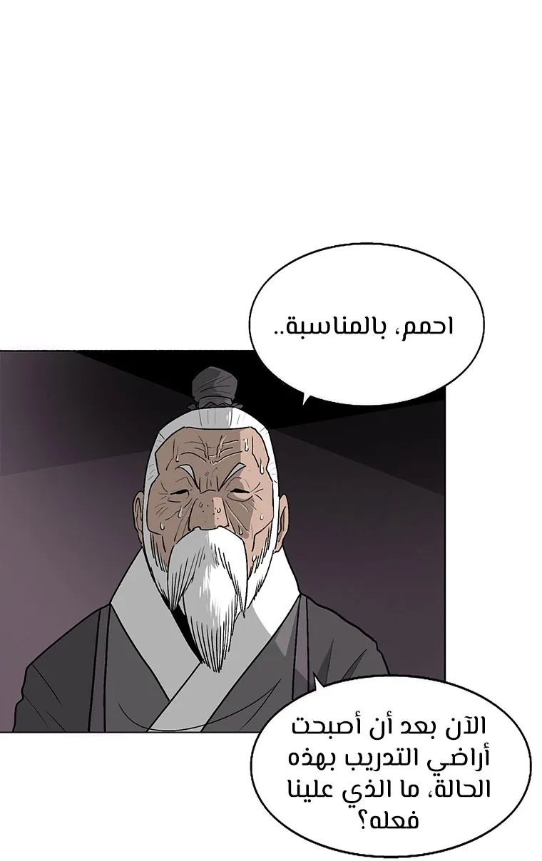 الصفحة 43 من 89