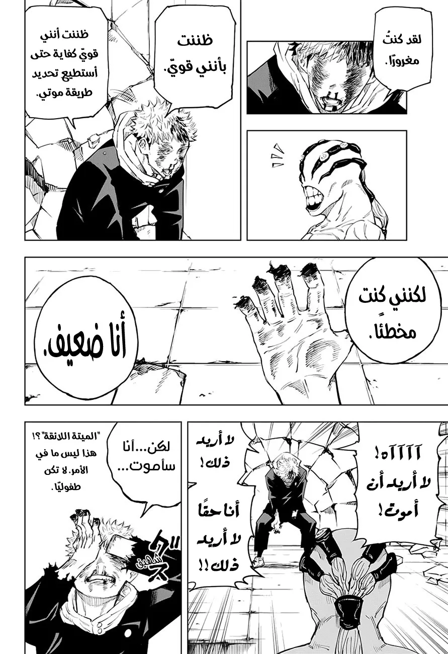 الصفحة 16 من 19