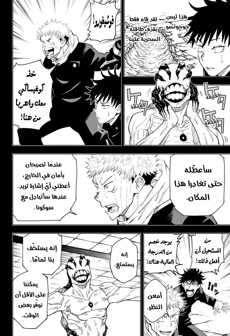 الصفحة 6 من 19