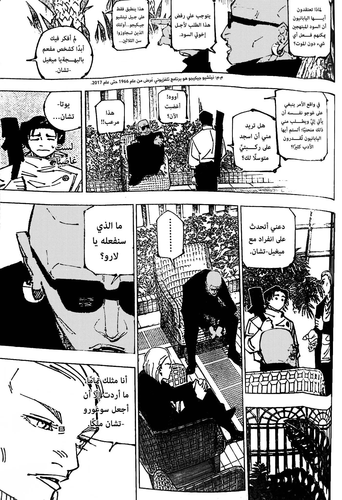 الصفحة 4 من 19