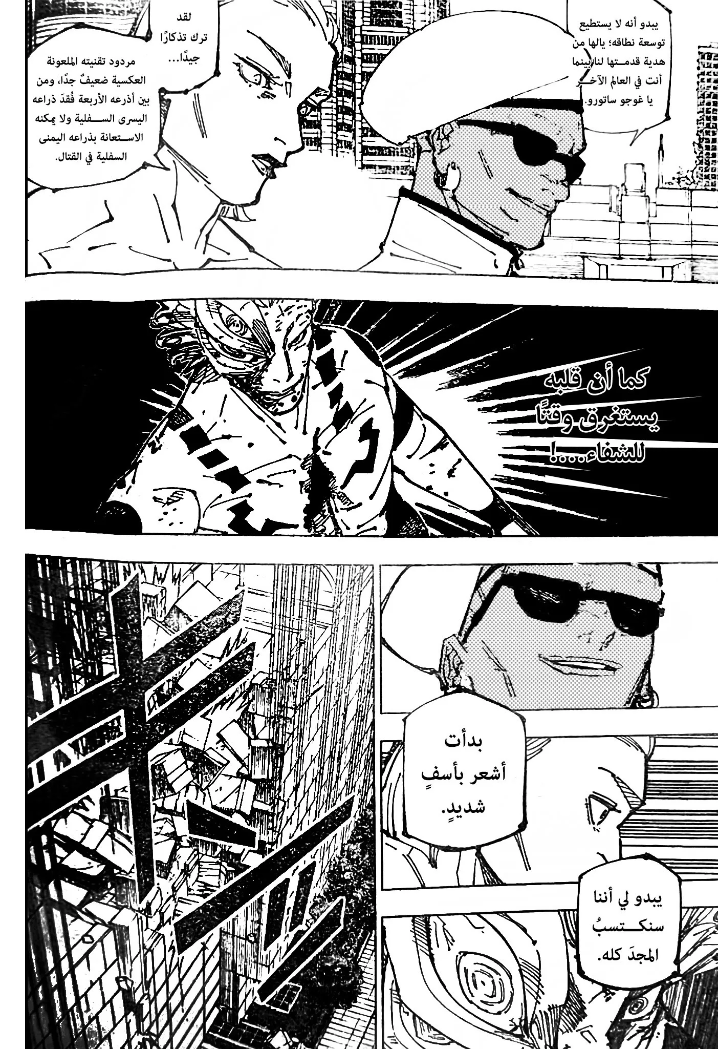 الصفحة 6 من 19
