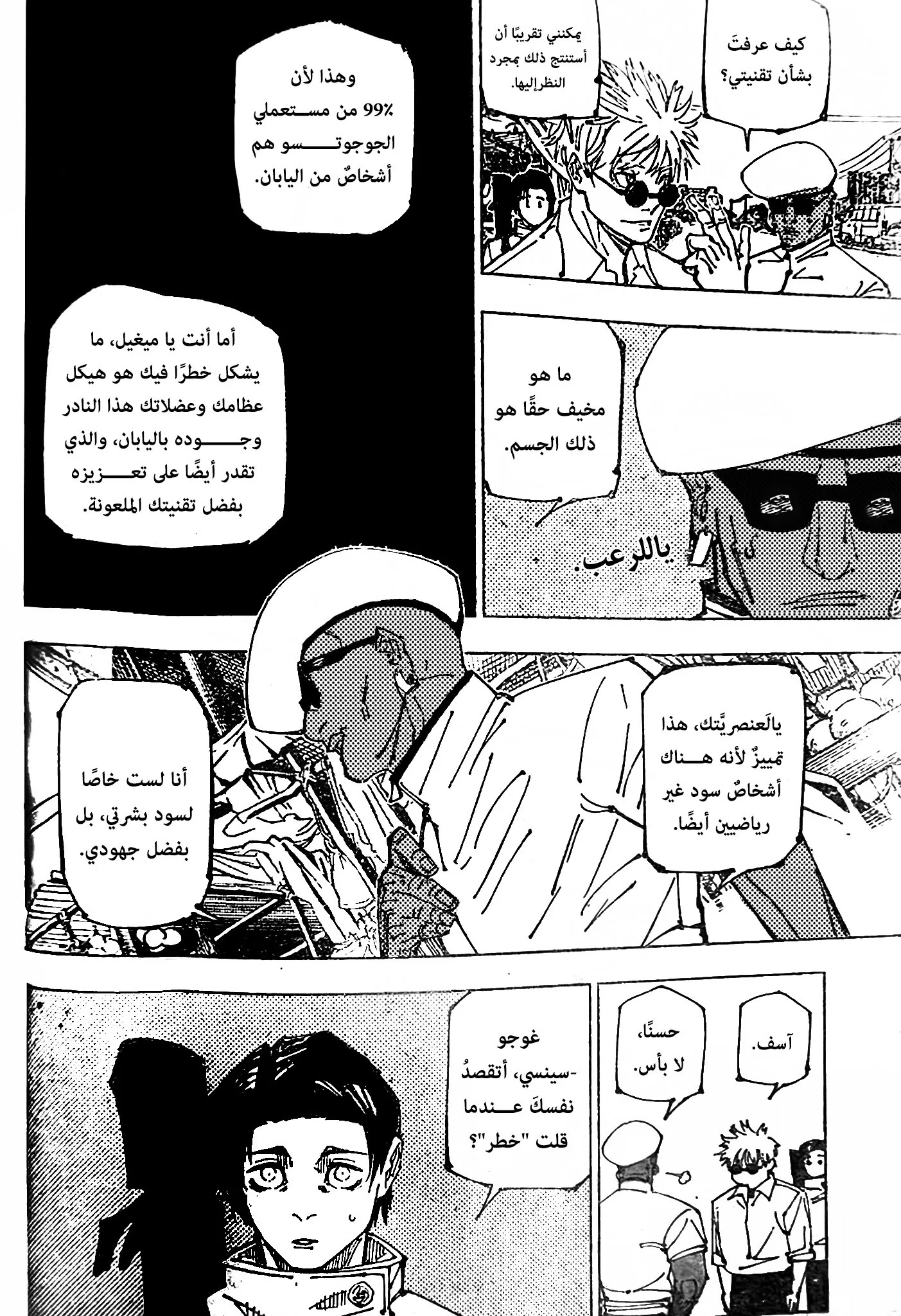 الصفحة 12 من 19