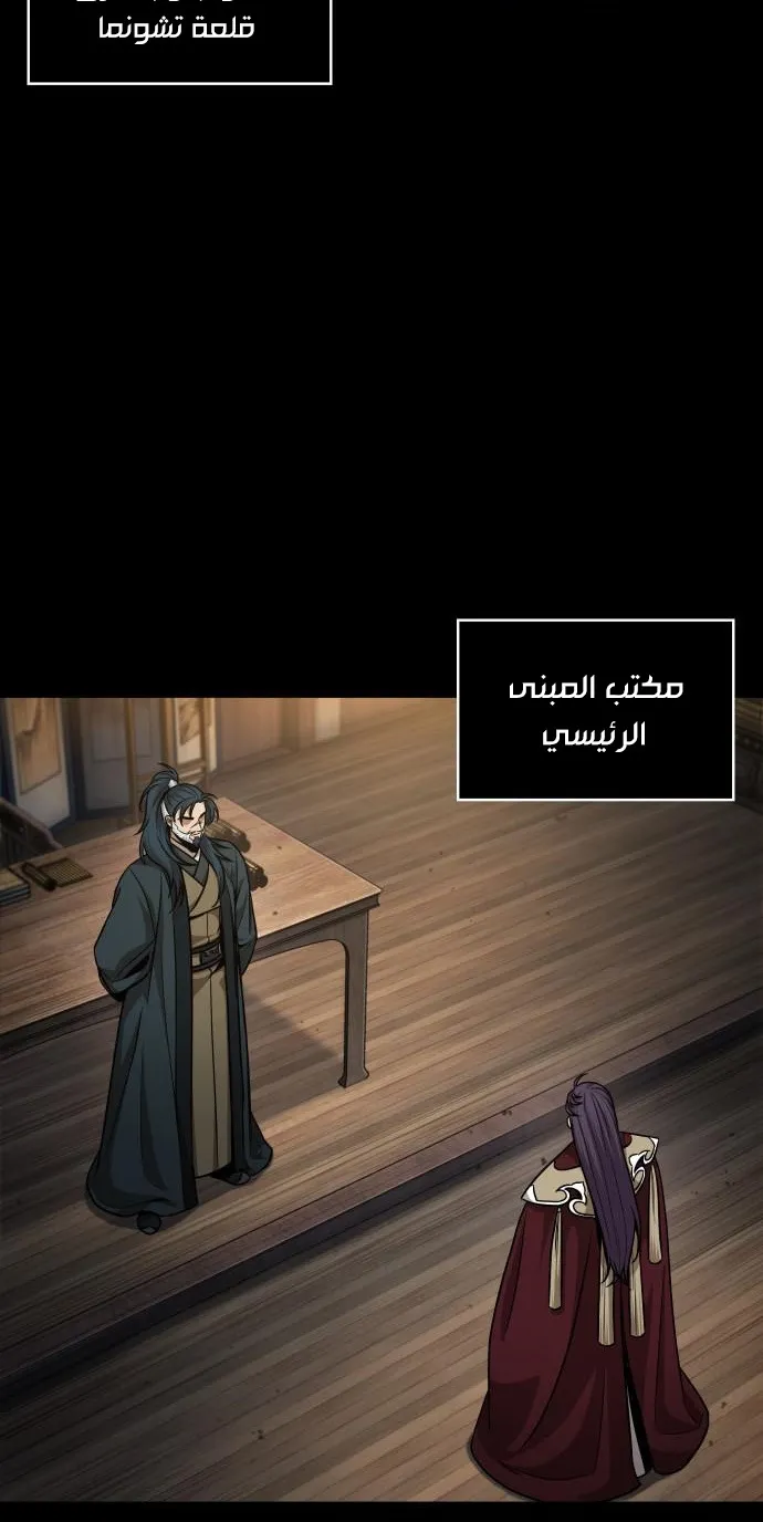 الصفحة 54 من 82
