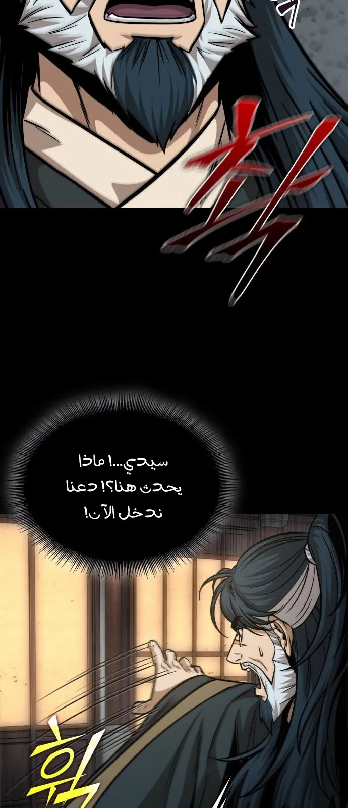 الصفحة 77 من 82